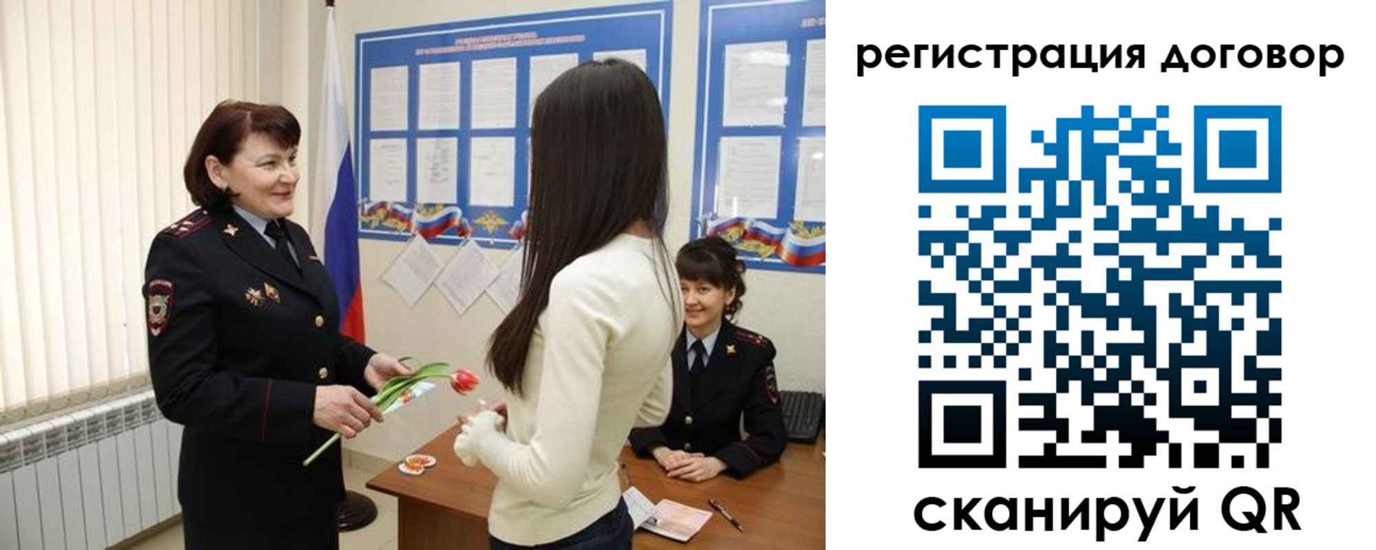 временная регистрация для всех в Хилке