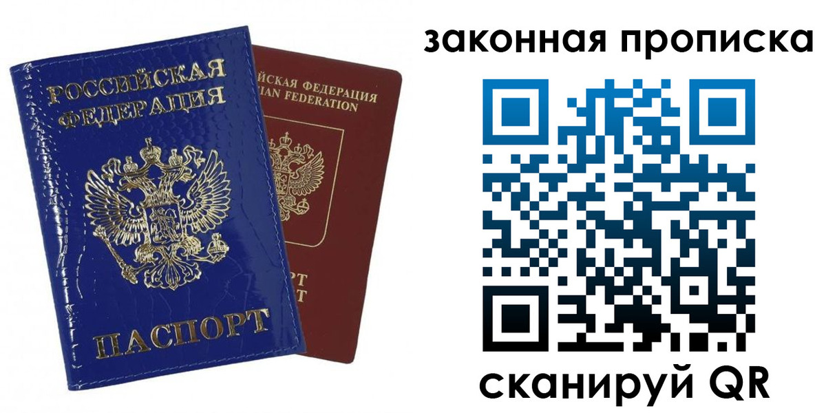прописка для военкомата в Хилке