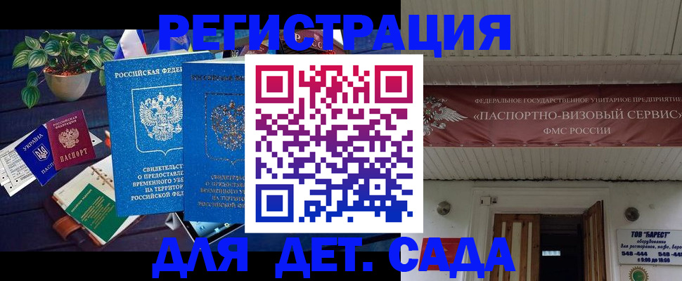 временная регистрация законно в Хилке