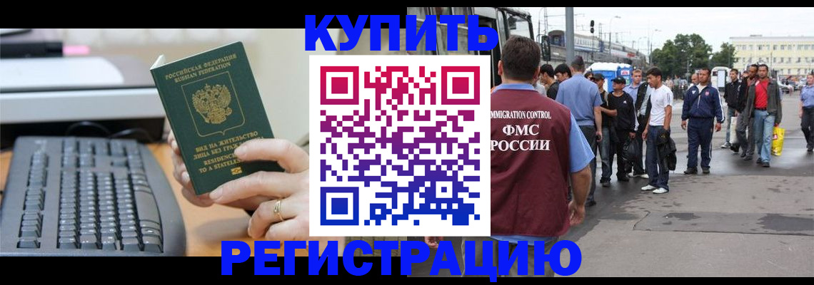 временная регистрация гарантия в Хилке