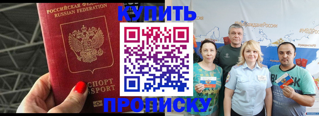 временная регистрация 2025 в Хилке