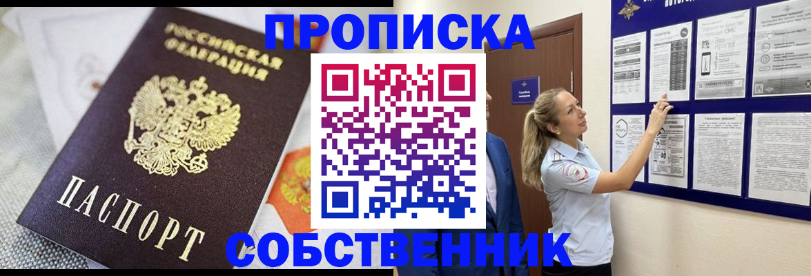 прописка для кредита в Хилке