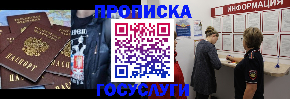 временная регистрация адрес в Хилке